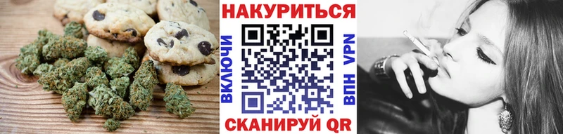 Еда ТГК марихуана  Троицк 