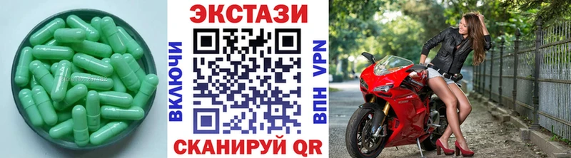 Экстази ешки  маркетплейс наркотические препараты  Троицк 