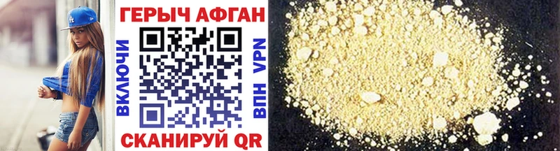 Героин Heroin  где найти наркотики  blacksprut как зайти  Троицк 