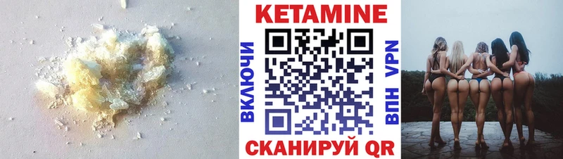 КЕТАМИН ketamine  Троицк 