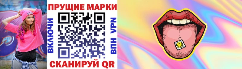Наркотические марки 1,5мг  Троицк 